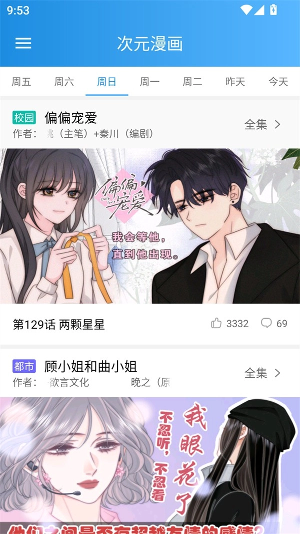 漫画宝典免费版(4)