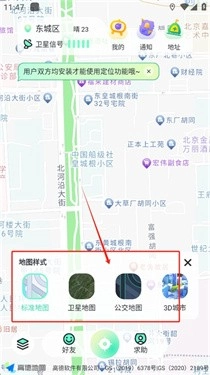 果汁定位找人(4)