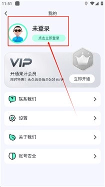 果汁定位找人(8)
