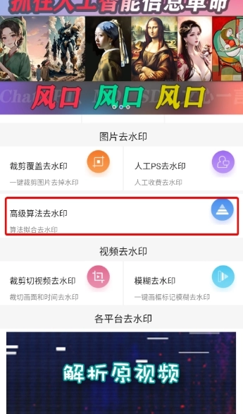 快去水印免费版图8