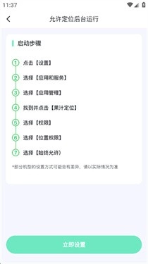 果汁定位找人(6)