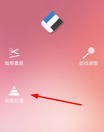 快去水印免费版图5