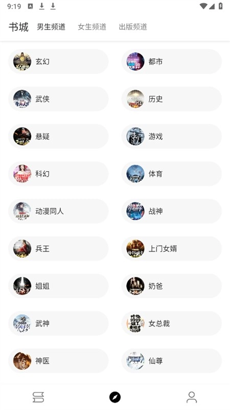 笔风阅读小说图2