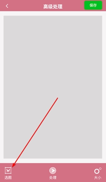 快去水印免费版图7