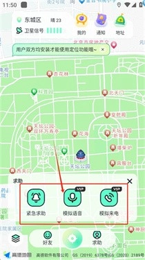 果汁定位找人(1)