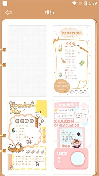 念念手帐无广告版