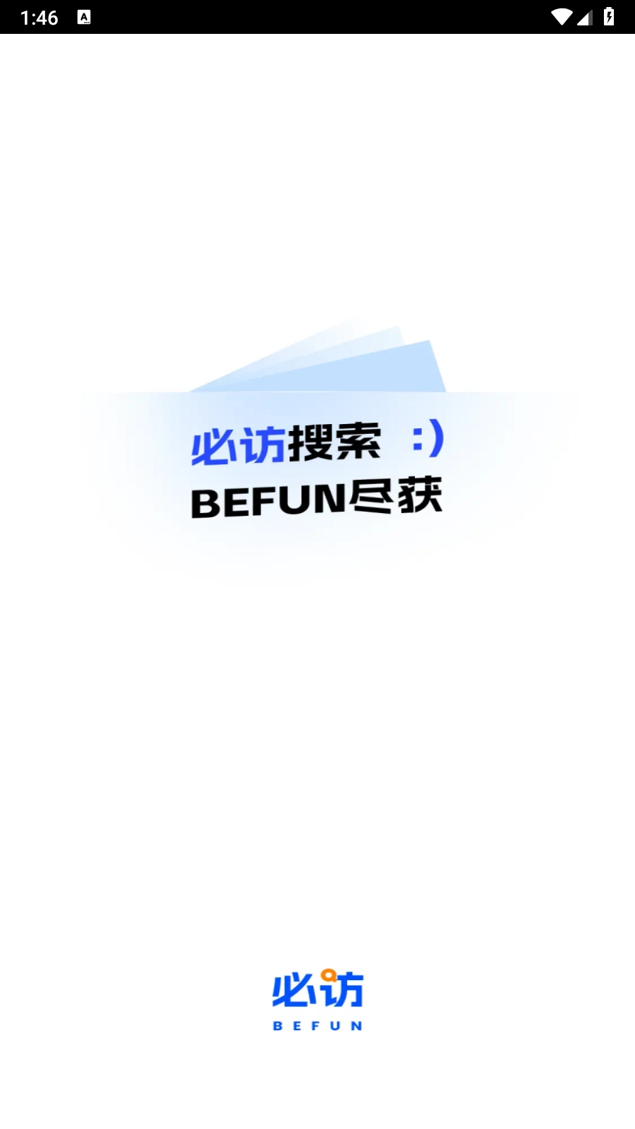 必访小说阅读神器图6