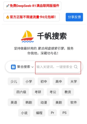千帆搜索引擎(1)