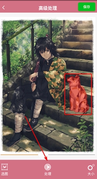 快去水印免费版图6