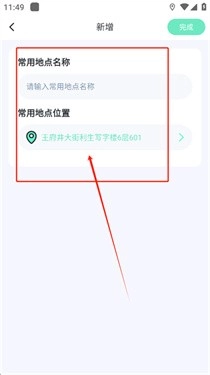 果汁定位找人(2)