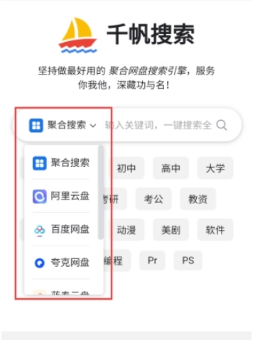 千帆搜索引擎(3)
