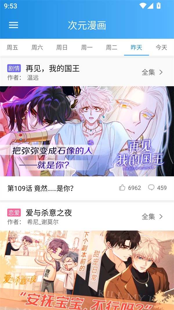 漫画宝典免费版(5)