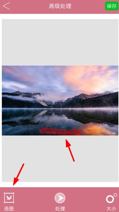 快去水印免费版图4