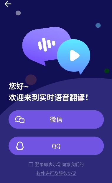 诺原字幕翻译免费版