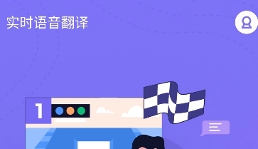 诺原字幕翻译免费版