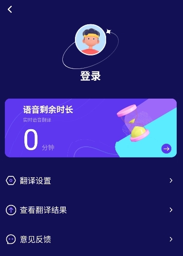 诺原字幕翻译免费版