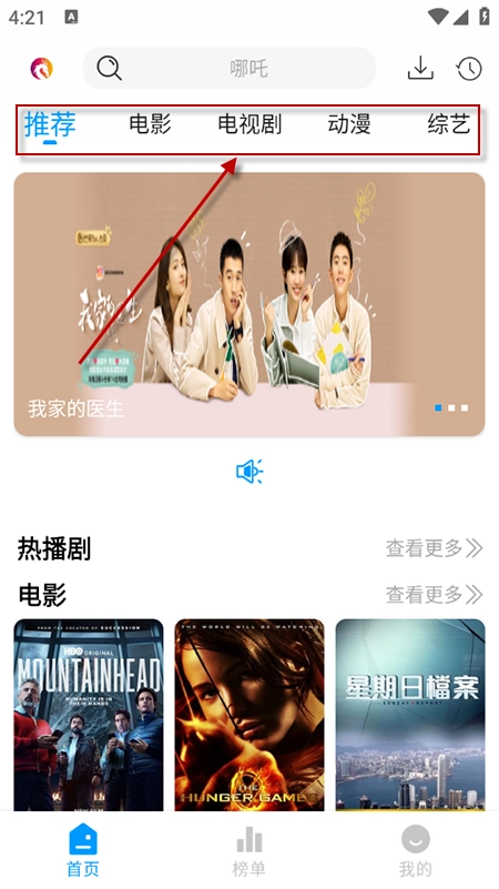 麒麟影视免费版