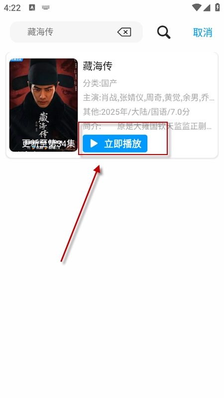 麒麟影视免费版