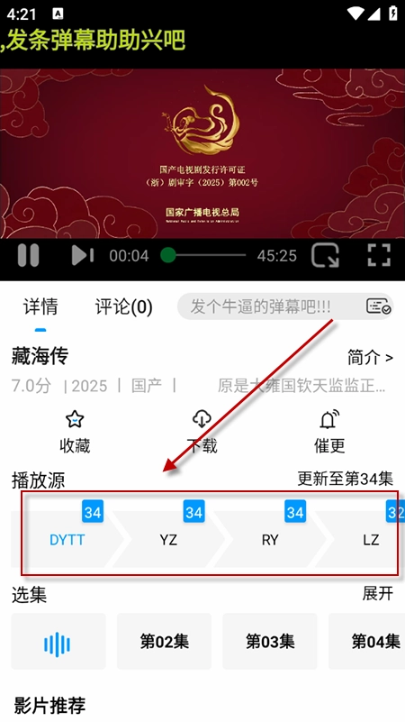 麒麟影视免费版