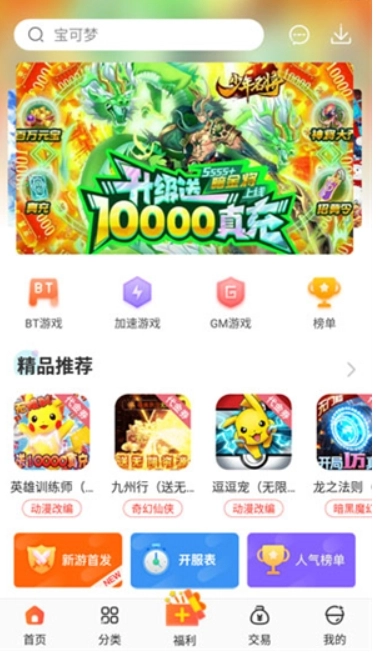 冷狐宝盒汉化版(4)