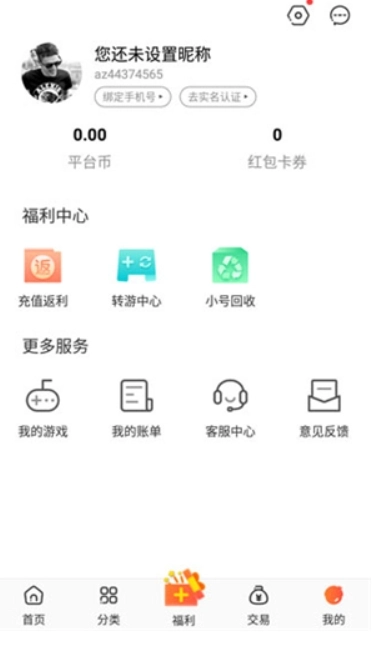 冷狐宝盒汉化版(2)