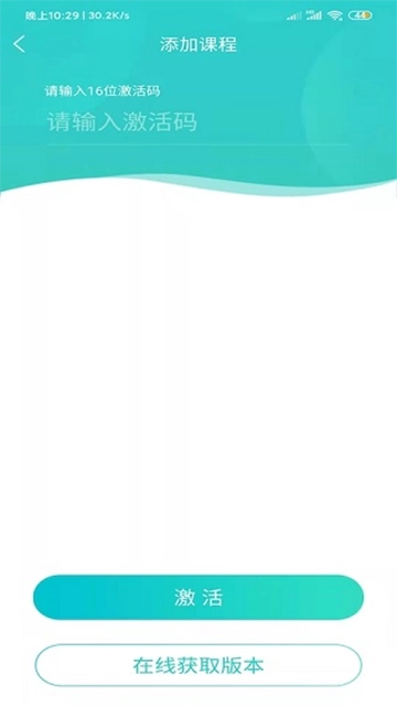 优题网学生端图4