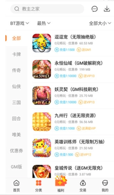 冷狐宝盒汉化版(5)