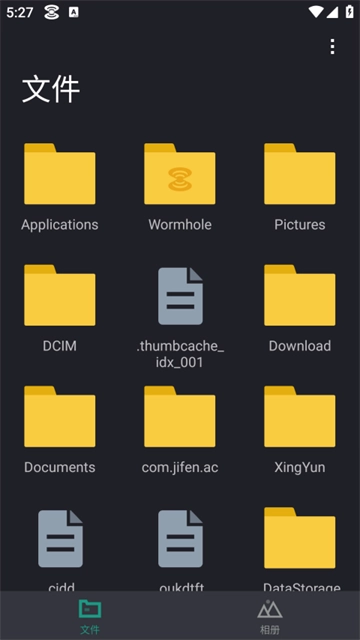 Wormhole文件传输截图3