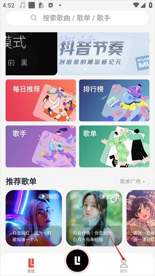 趣听音乐免费版-图12