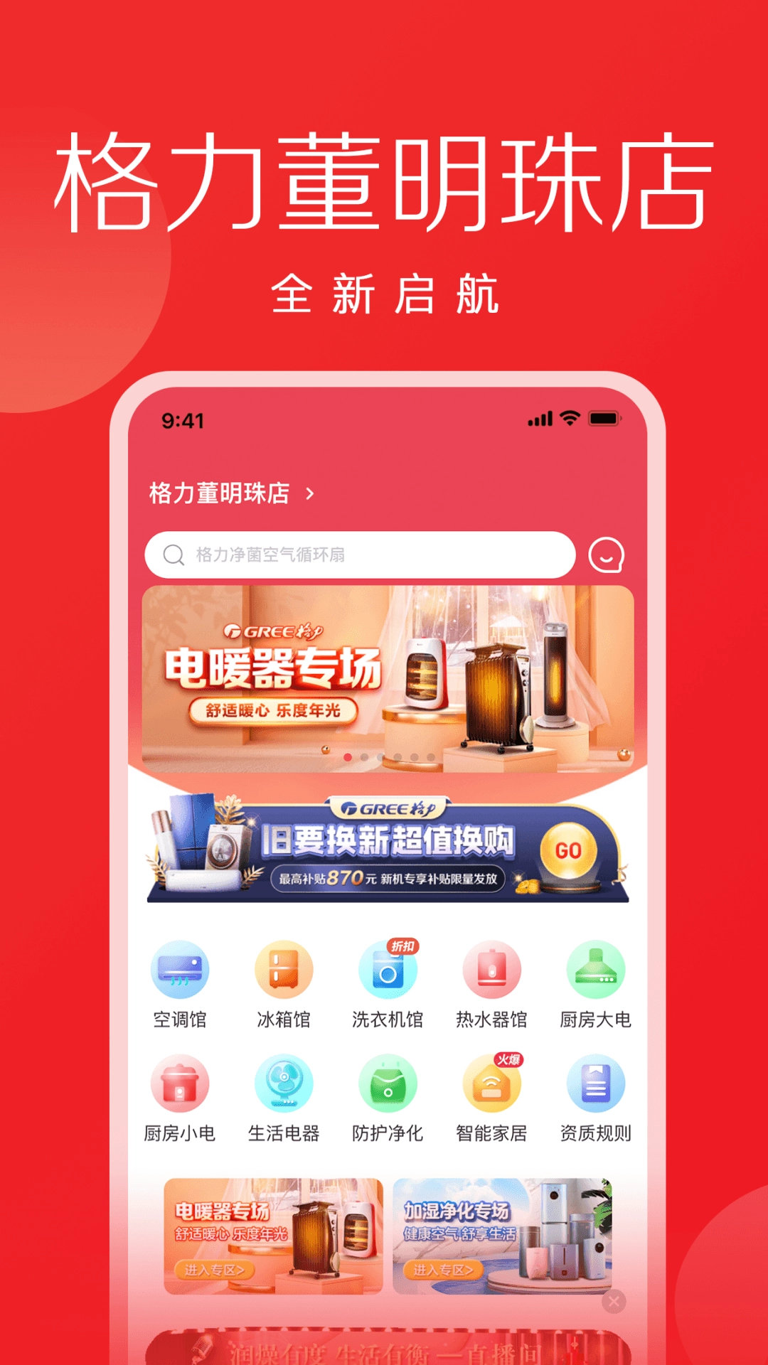格力董明珠店图3
