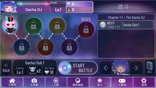 加查星云安卓版图4