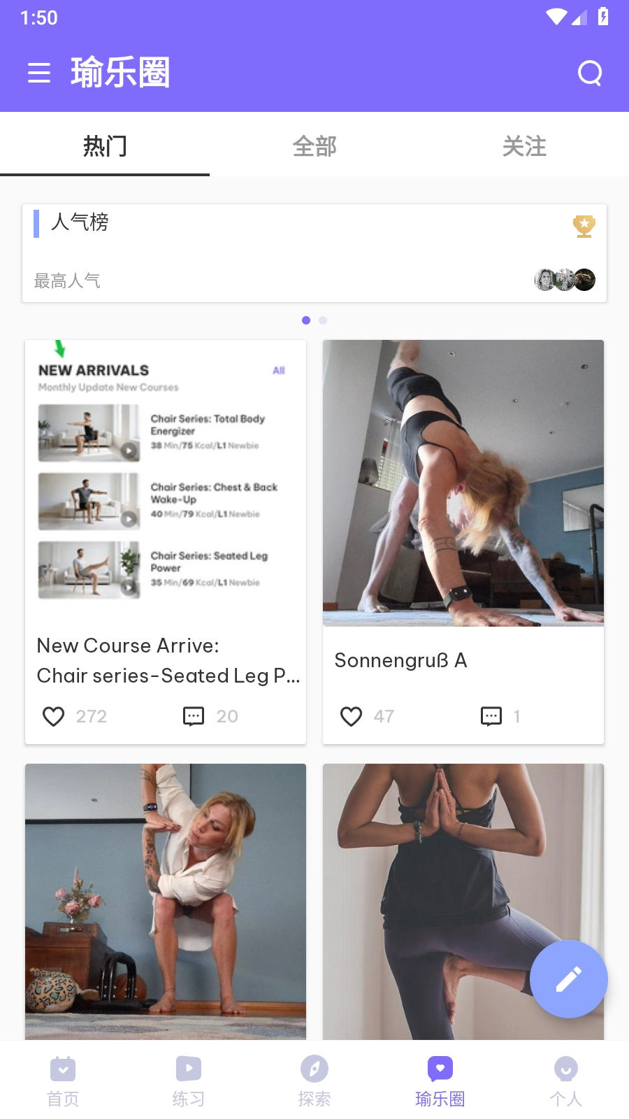 每日瑜伽解锁永久会员