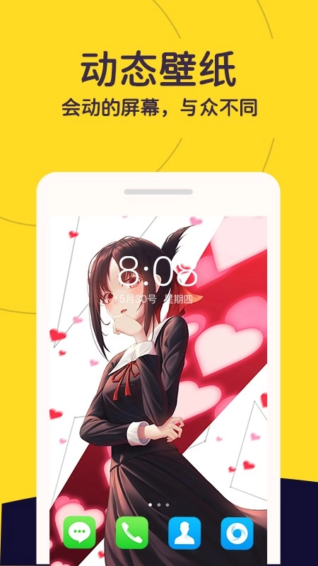 布丁壁纸秀截图1