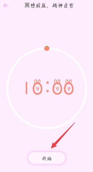 萌趣备忘录免费版