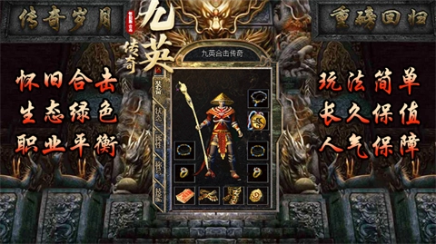 九英176怀旧合击图2