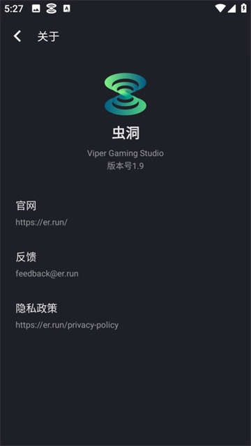 Wormhole文件传输截图0