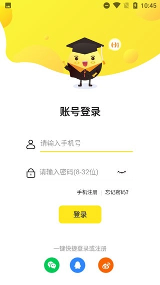 柠檬单词客户端12