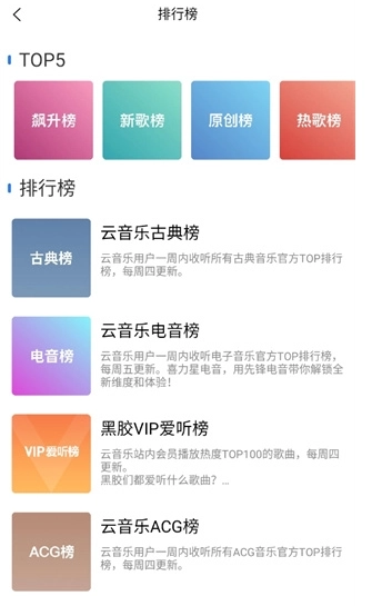 趣听音乐免费版-图14