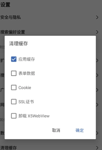 M浏览器免费版图12