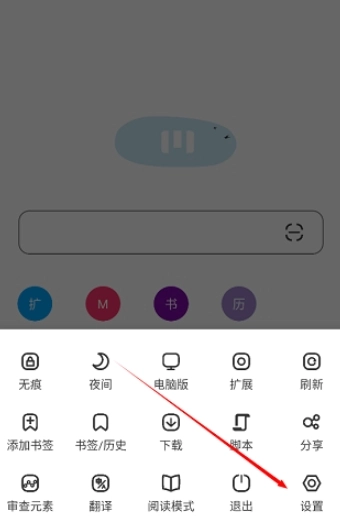 M浏览器免费版图13