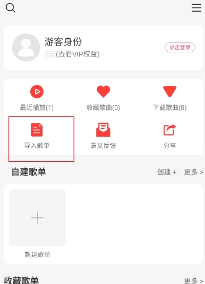 趣听音乐免费版-图3