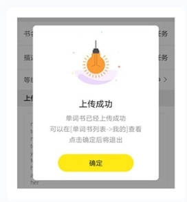 柠檬单词客户端3