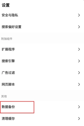 M浏览器免费版图9