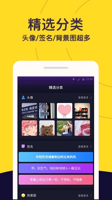 布丁壁纸秀截图3