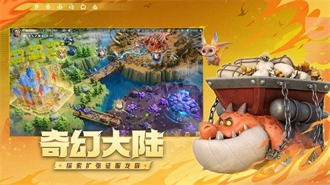 龙石战争正版截图4