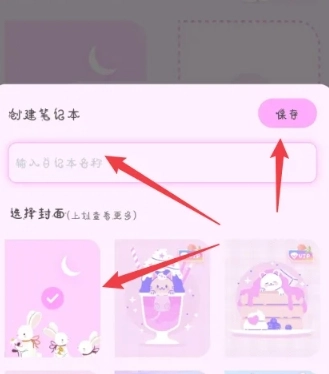 萌趣备忘录免费版