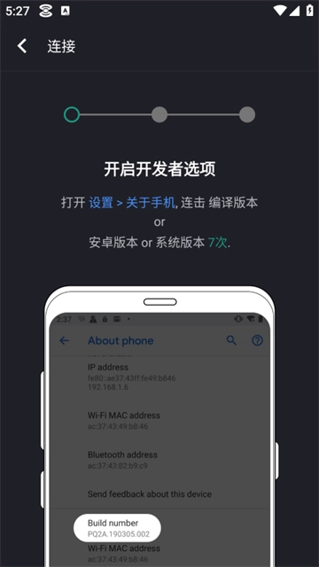 Wormhole文件传输截图1