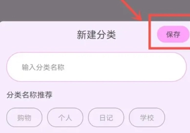 萌趣备忘录免费版
