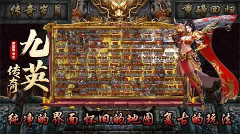 九英176怀旧合击图3