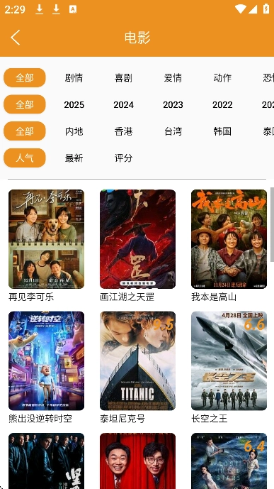 看吧影视免费版(3)